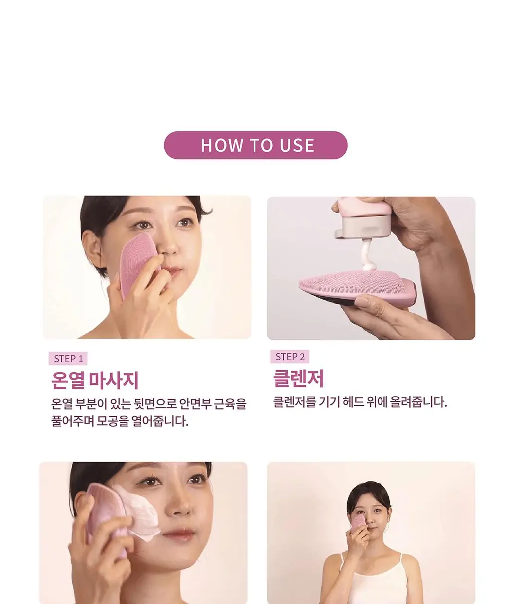 [모공 지우개/딥 클렌징] 장다아 PICK 게스케 소닉 써모 온열 진동클렌저 6 in 1 상세페이지 20